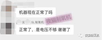 为什么制氧机要加水电压不稳定，台式制氧机氧浓度下降，如何解决？_https://www.jmylbn.com_新闻资讯_第5张