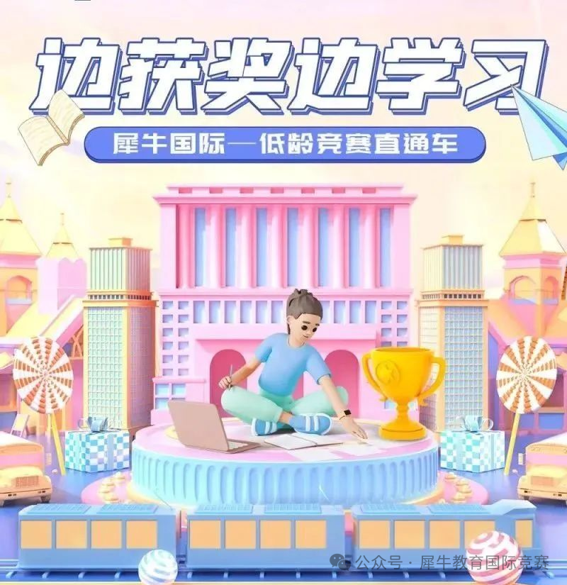 AMC8竞赛