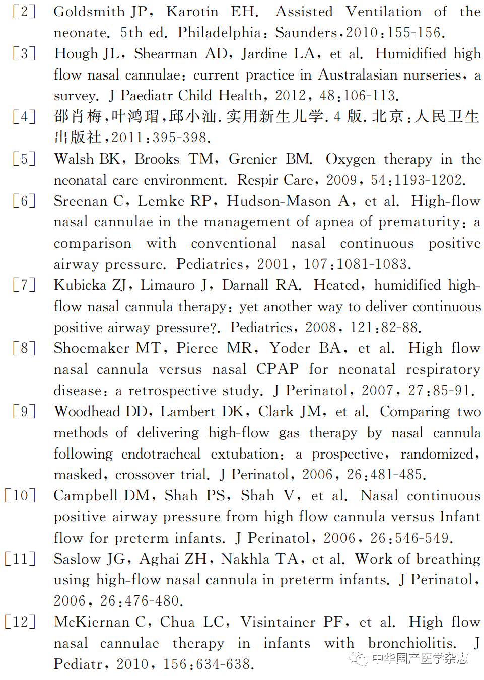 为什么给呼吸机加温温故知新｜加温湿化高流量经鼻导管正压通气治疗新生儿呼吸窘迫综合征_https://www.jmylbn.com_新闻资讯_第8张