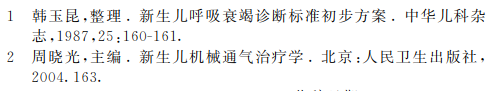 呼吸机pip是什么意思温故知新​｜呼吸机波形在呼吸机调节中的应用_https://www.jmylbn.com_新闻资讯_第8张