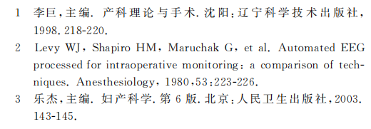 bis电极怎么接温故知新​｜胎儿脑电图及其定量分析用于产时胎儿窘迫诊断的研究_https://www.jmylbn.com_新闻资讯_第6张