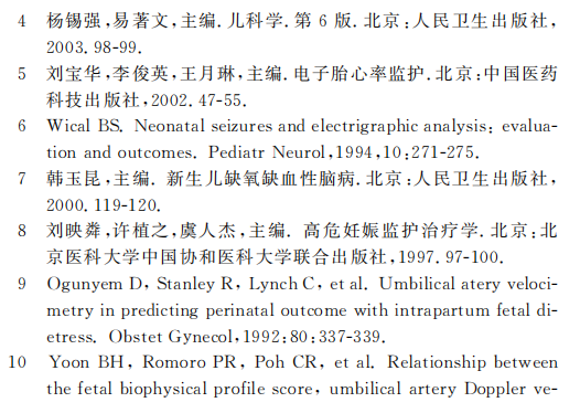 bis电极怎么接温故知新​｜胎儿脑电图及其定量分析用于产时胎儿窘迫诊断的研究_https://www.jmylbn.com_新闻资讯_第7张