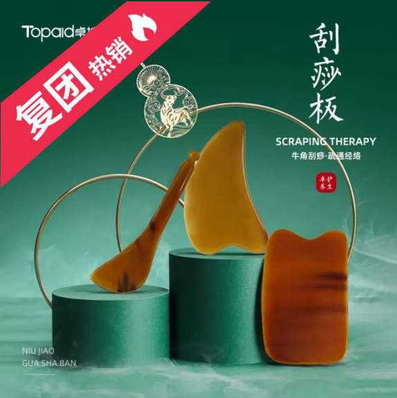 牛角刮痧板怎么存放⑤牛角刮痧板三件套｜手工打磨，多部位适用_https://www.jmylbn.com_新闻资讯_第1张
