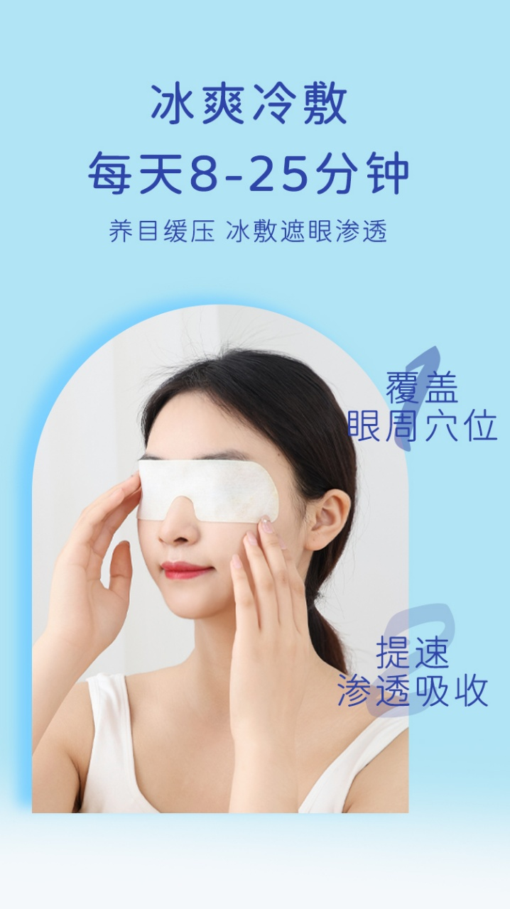 凝胶眼贴怎么用⑧叶黄素水凝胶眼贴膜 ｜轻松一贴，享受新“视界”_https://www.jmylbn.com_新闻资讯_第12张