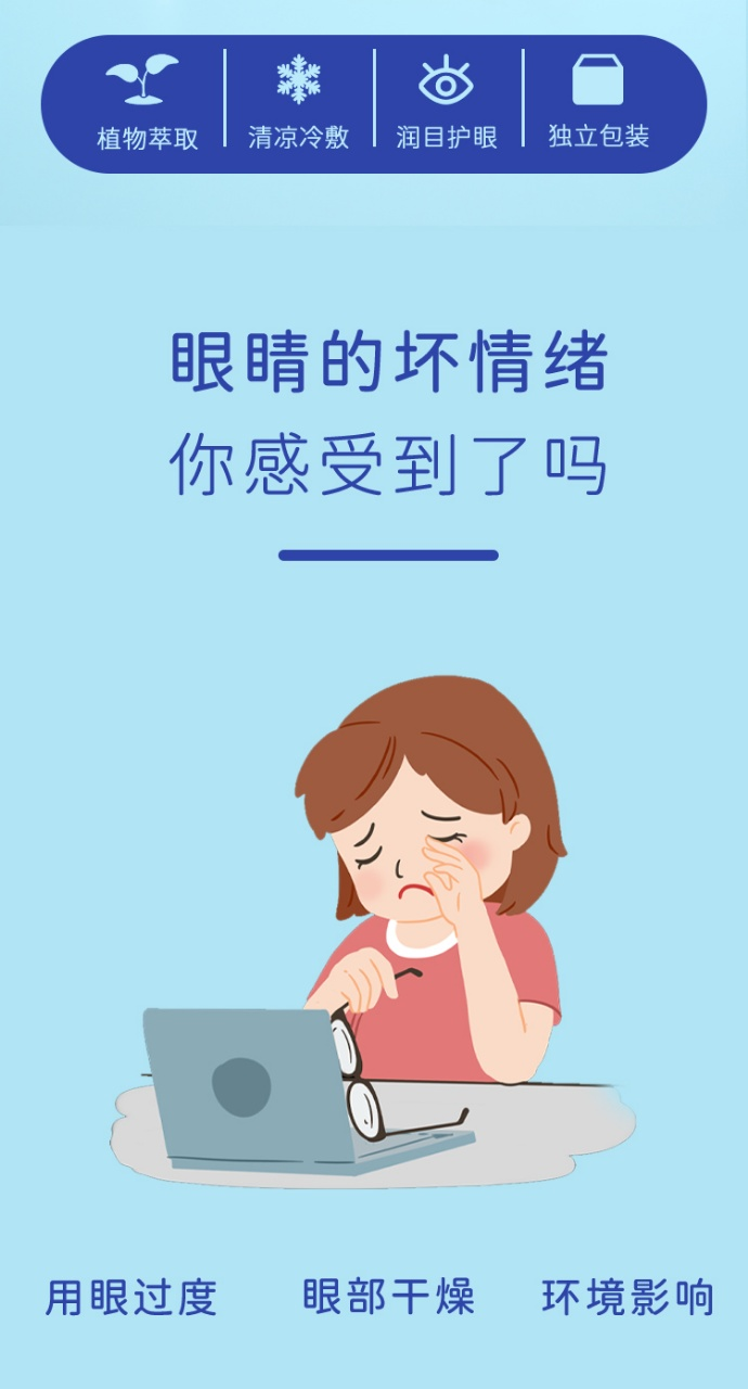 凝胶眼贴怎么用⑧叶黄素水凝胶眼贴膜 ｜轻松一贴，享受新“视界”_https://www.jmylbn.com_新闻资讯_第21张