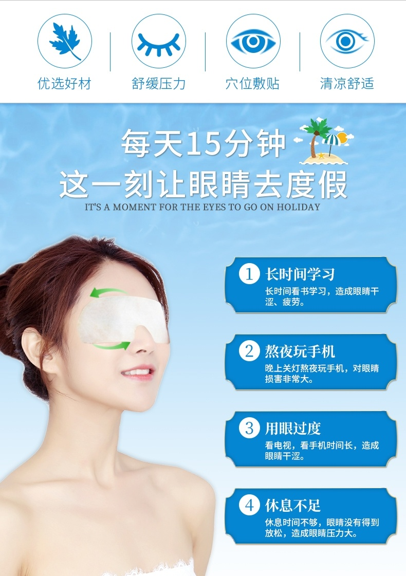 凝胶眼贴怎么用⑧叶黄素水凝胶眼贴膜 ｜轻松一贴，享受新“视界”_https://www.jmylbn.com_新闻资讯_第15张