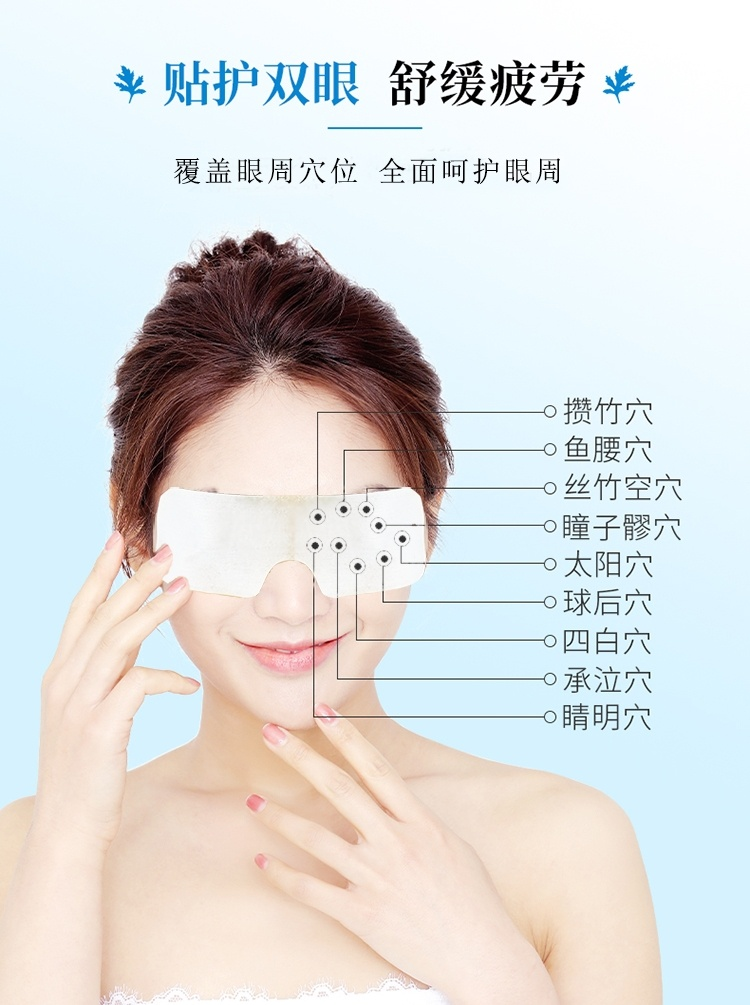 凝胶眼贴怎么用⑧叶黄素水凝胶眼贴膜 ｜轻松一贴，享受新“视界”_https://www.jmylbn.com_新闻资讯_第13张