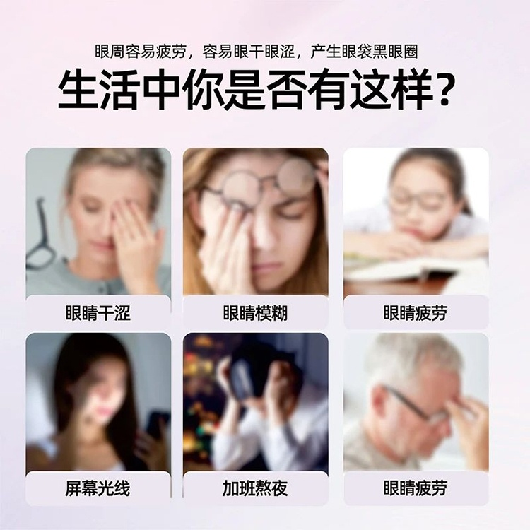 凝胶眼贴怎么用⑧叶黄素水凝胶眼贴膜 ｜轻松一贴，享受新“视界”_https://www.jmylbn.com_新闻资讯_第2张