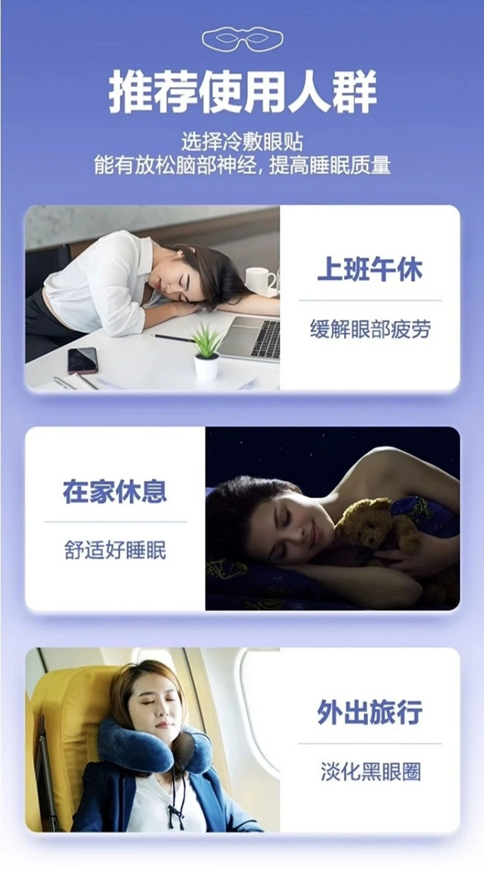 凝胶眼贴怎么用⑧叶黄素水凝胶眼贴膜 ｜轻松一贴，享受新“视界”_https://www.jmylbn.com_新闻资讯_第25张