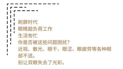 凝胶眼贴怎么用⑧叶黄素水凝胶眼贴膜 ｜轻松一贴，享受新“视界”_https://www.jmylbn.com_新闻资讯_第3张