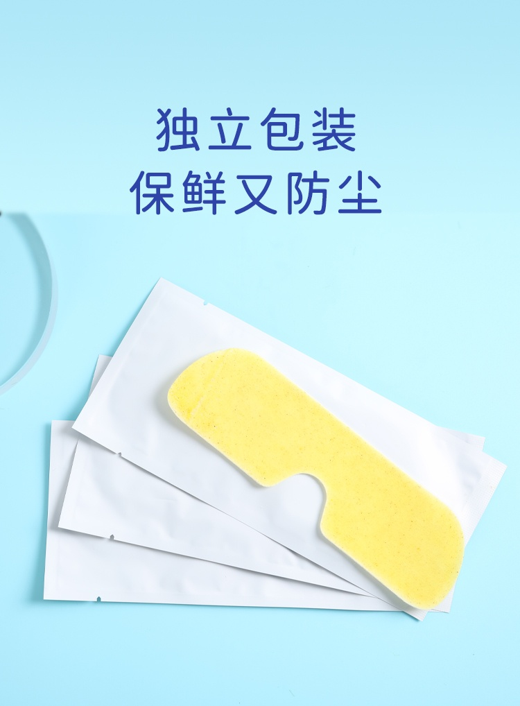 凝胶眼贴怎么用⑧叶黄素水凝胶眼贴膜 ｜轻松一贴，享受新“视界”_https://www.jmylbn.com_新闻资讯_第22张