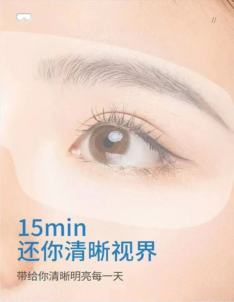 凝胶眼贴怎么用⑧叶黄素水凝胶眼贴膜 ｜轻松一贴，享受新“视界”_https://www.jmylbn.com_新闻资讯_第18张