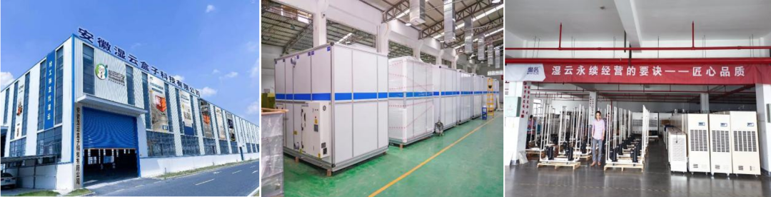 广州物博会、广州物业展、物业、除湿、停车场行业、科技创新