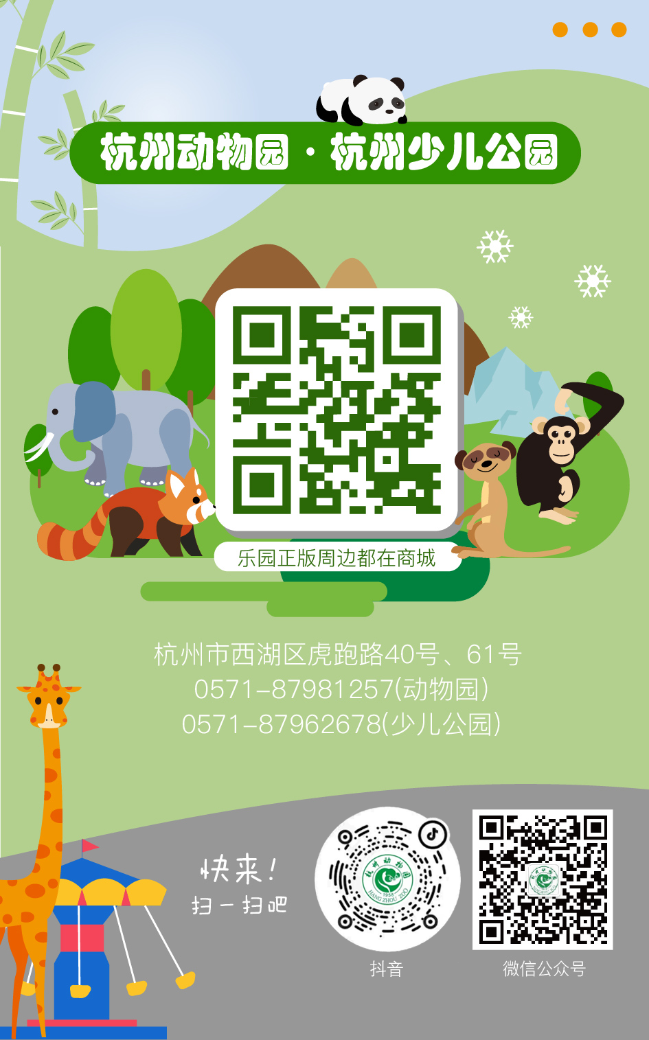 二维码面试时间:2024年2月23日—27日(按短信通知来园面试)报名时间