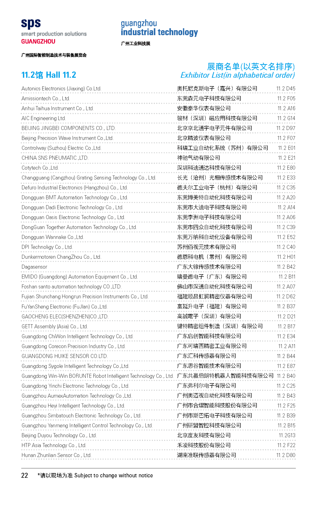 SPS 广州国际智能制造技术与装备展览会展商名录_页面_1.png