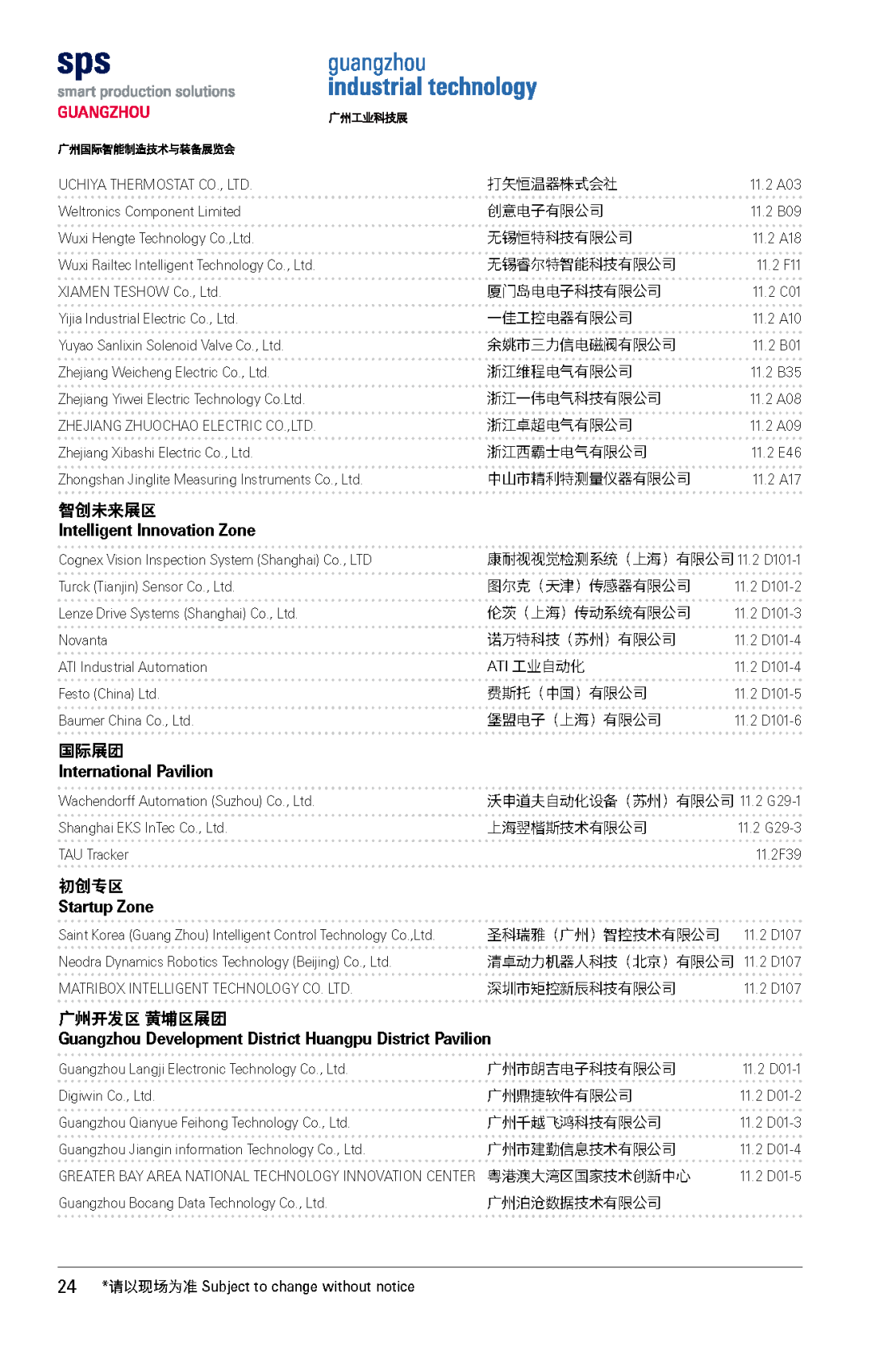 SPS 广州国际智能制造技术与装备展览会展商名录_页面_3.png