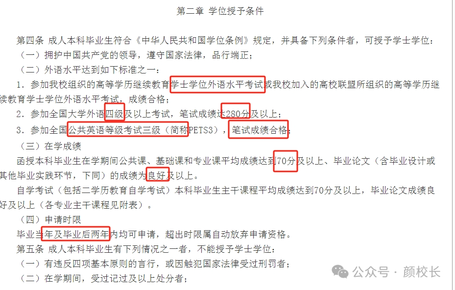 东北电力大学招生分数线多少_2024年东北电力大学分数线_东北电力大学预估分数线