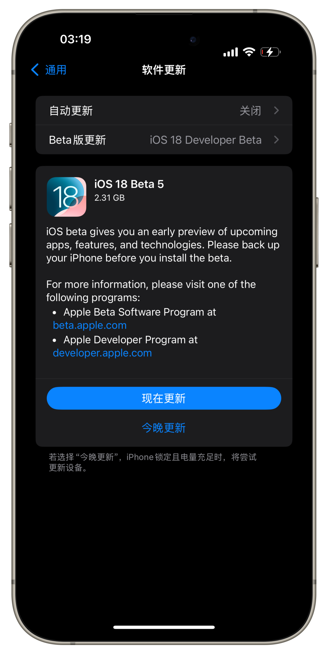 苹果发布 iOS 18 Beta 5值得升级吗？苹果发布 iOS 18 Beta 5 更新哪些新变化！