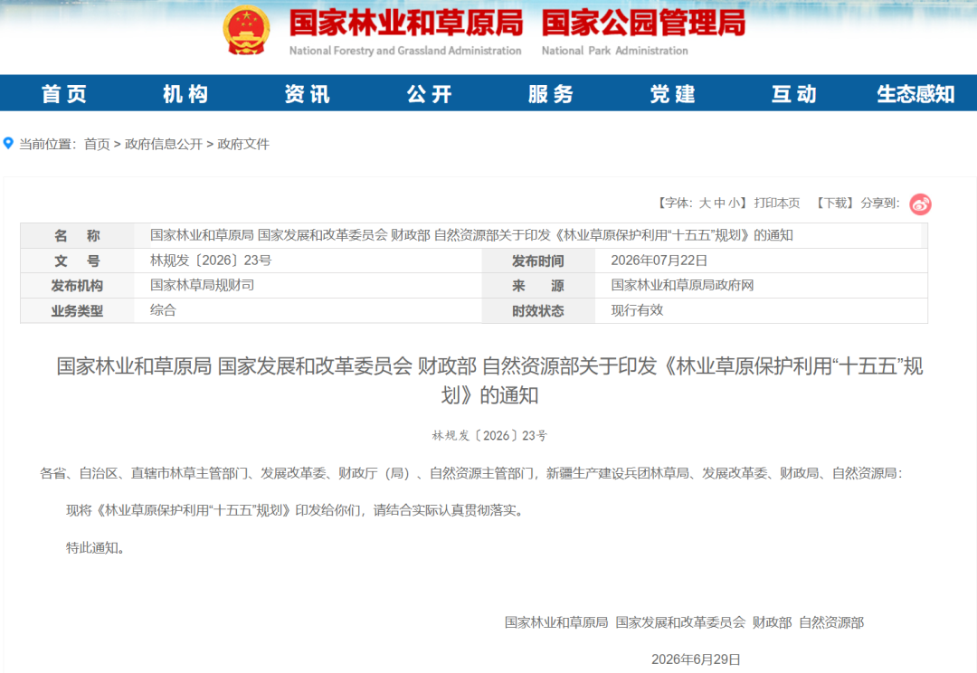 微信图片_2026-07-22_162628_513.png