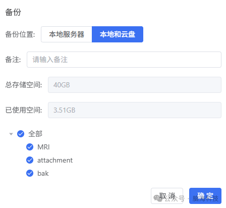 数据备份.png