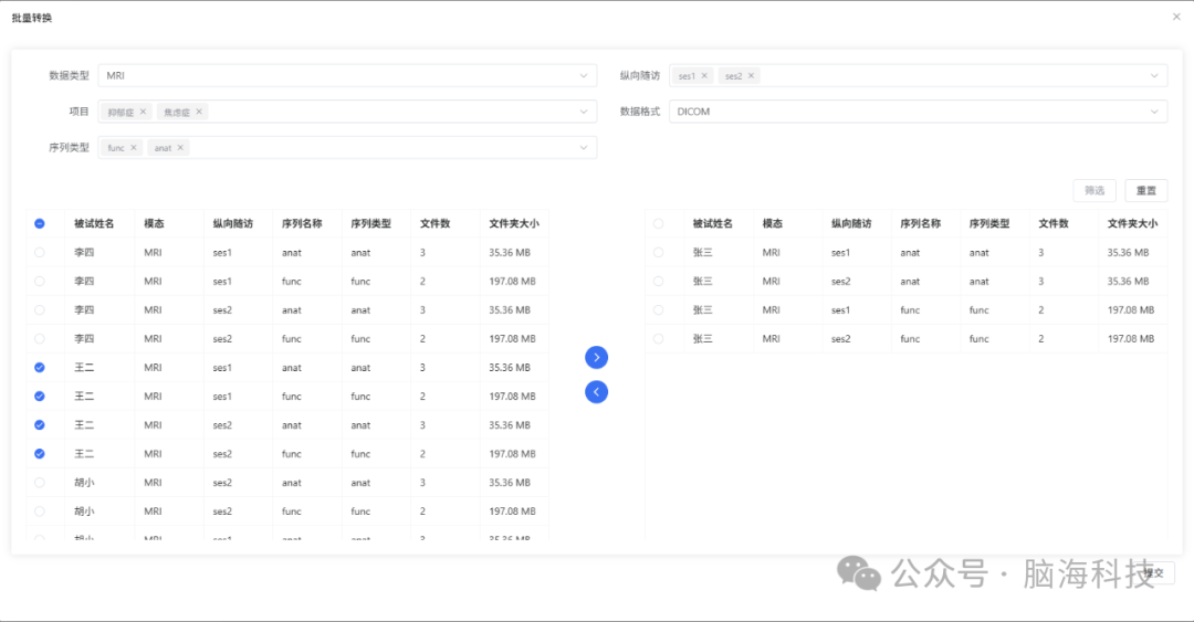 数据格式批量转换.png