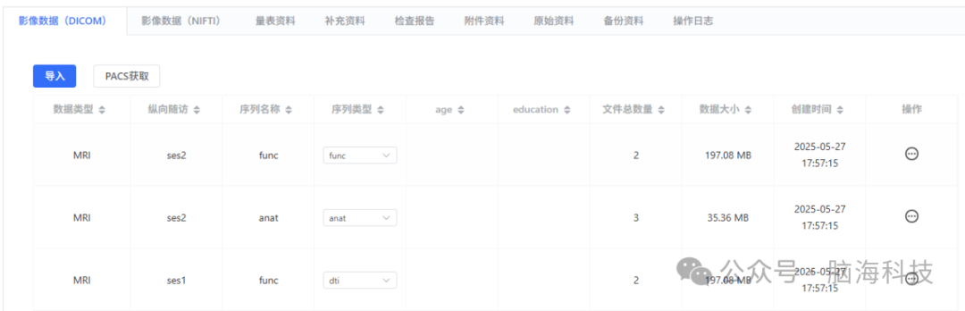 影像数据1.png
