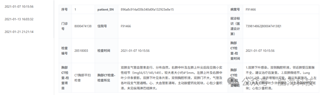 检查报告2.png