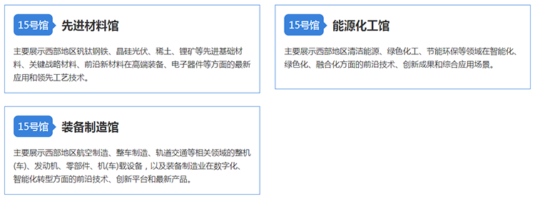 2025成都西博会时间、地点及门票