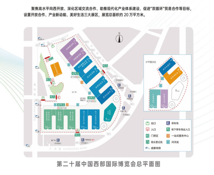 2025成都西博会时间、地点及门票