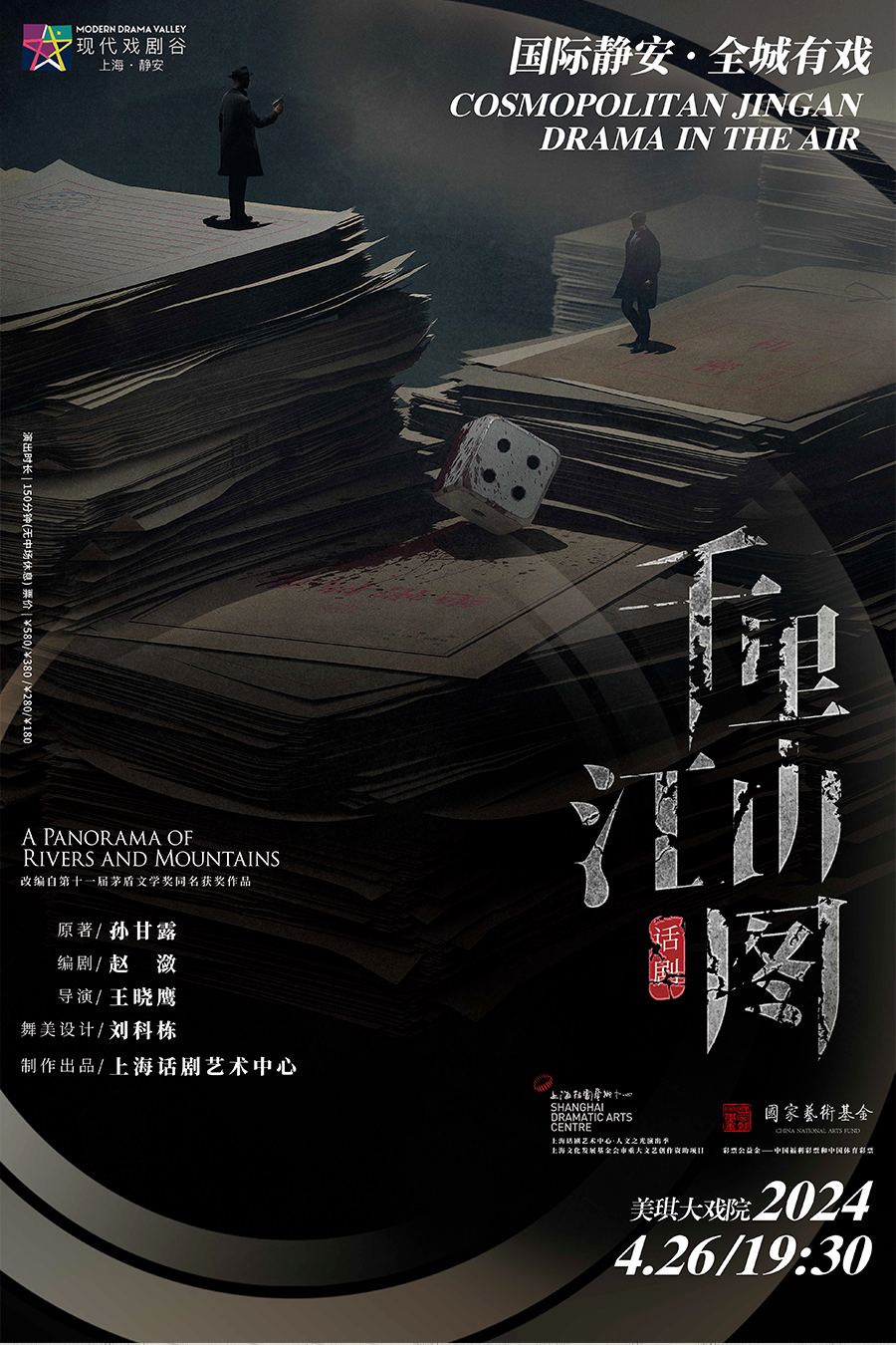 安福路上新!"国民舅舅"来驻场啦