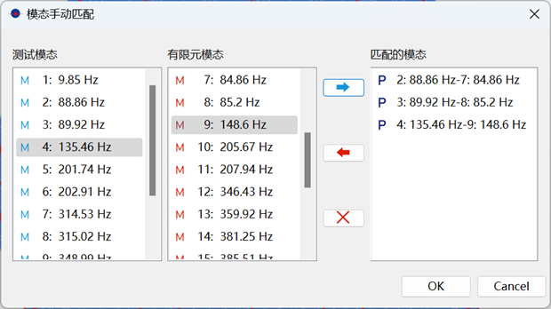 汉航NTS.LAB Link相关性分析软件模块——架起有限元仿真与试验的桥梁的图8