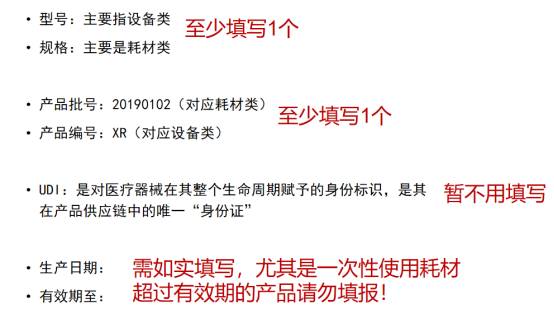 子宫探针怎么用医疗器械不良事件监测系统使用及填报指南_https://www.jmylbn.com_新闻资讯_第11张