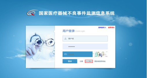 子宫探针怎么用医疗器械不良事件监测系统使用及填报指南_https://www.jmylbn.com_新闻资讯_第6张