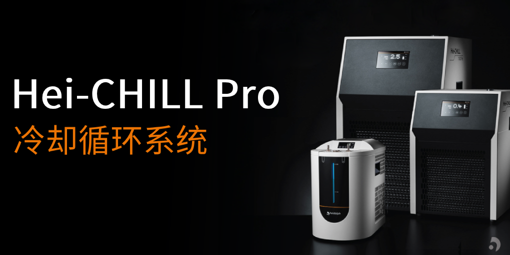 如何為旋轉(zhuǎn)蒸發(fā)儀選擇合適的冷卻循環(huán)系統(tǒng)？