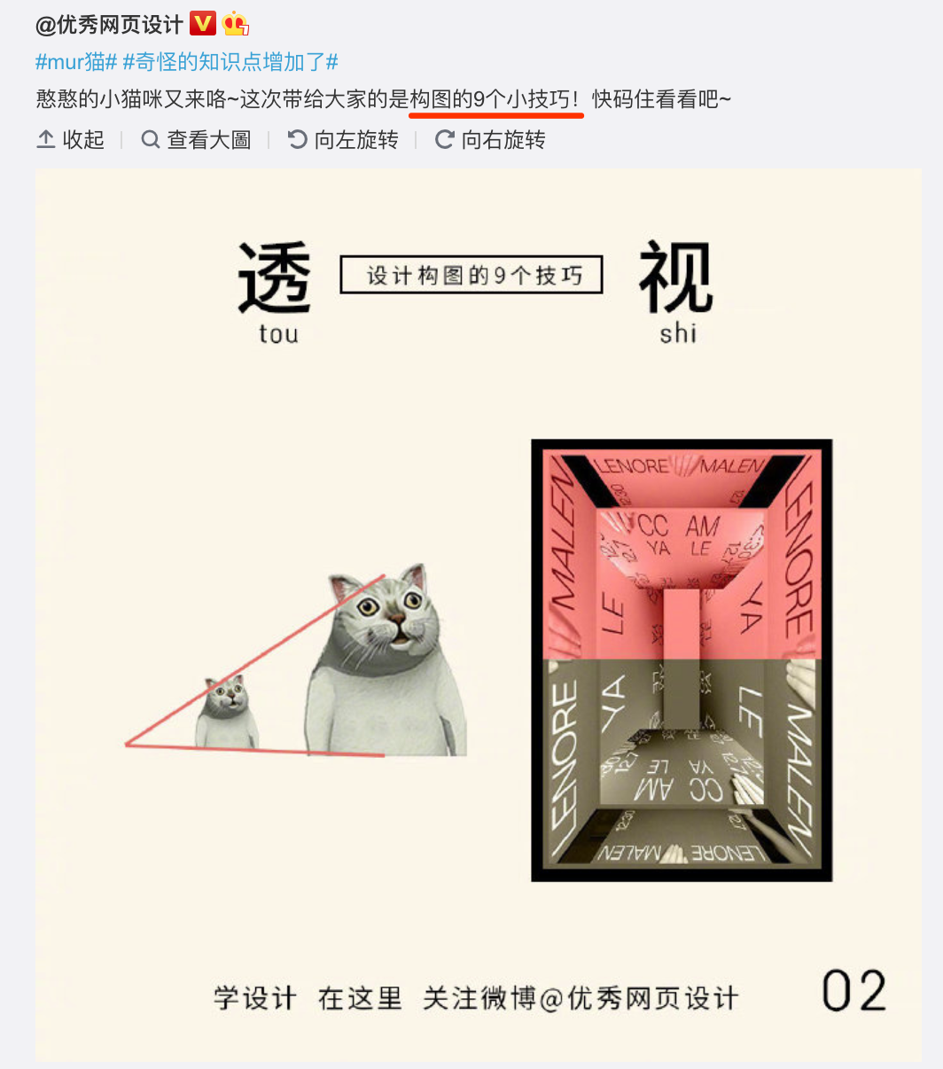 爆火mur猫教你认识14个艺术流派 奇怪的知识点又增加了 优秀网页设计 微信公众号文章阅读 Wemp