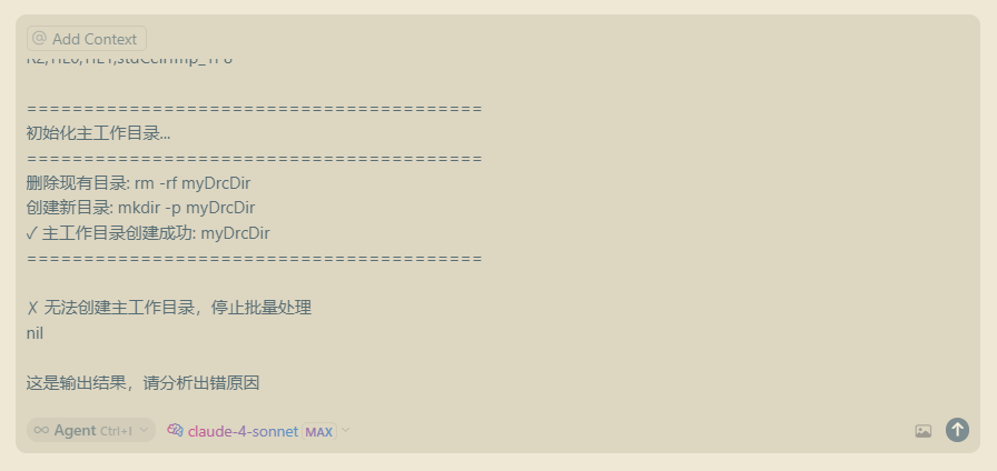 { 第五次对话：我的输入 }