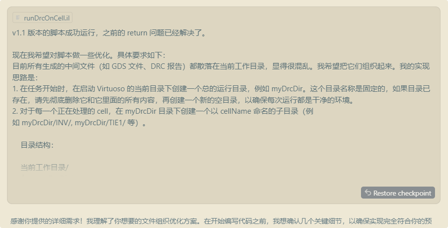 { 第五次对话：我的输入 }