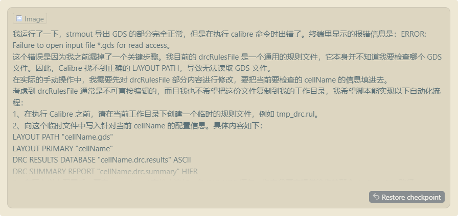 { 第三次对话：我的输入 }