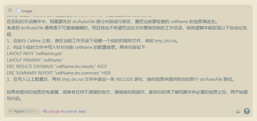 { 第三次对话：我的输入 }
