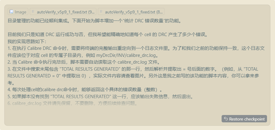 { 我对 v1.4 版本需求的完整描述 }