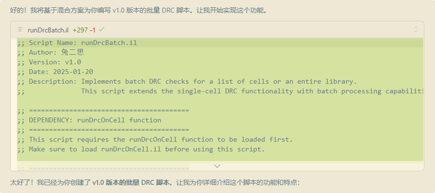 { 第四次对话：AI 的输出 }