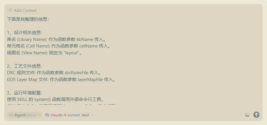 { 第二次对话：我的输入 }