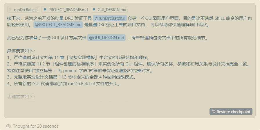 { 要求 AI 实现 GUI 的完整指令 }