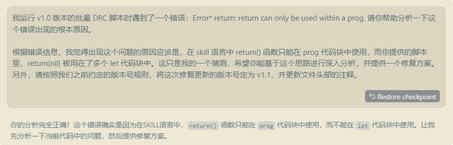 { 第四次对话：我的输入 }
