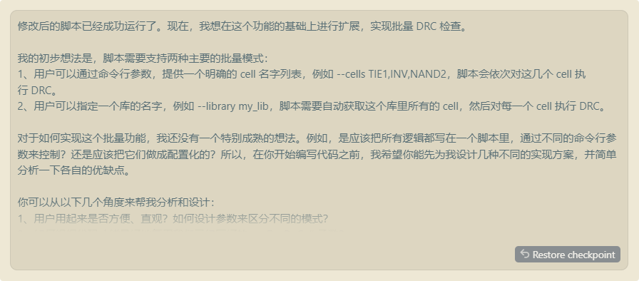 { 第四次对话：我的输入 }