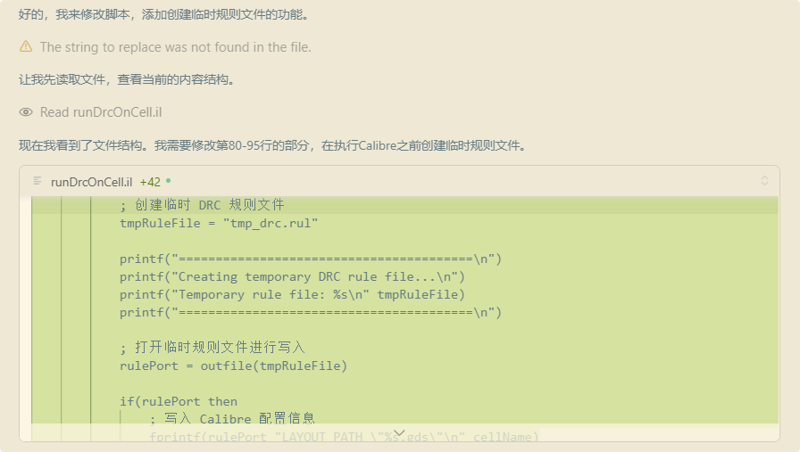 { 第三次对话：AI 的输出 }