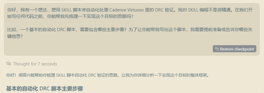 { 第一次对话：我的输入 }