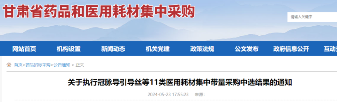 一类医疗耗材有哪些全国第一类医疗器械备案管理工作现场会召开，11类医用耗材6月份降价，爱尔康3.35亿美元收购Belkin Vision_https://www.jmylbn.com_新闻资讯_第1张