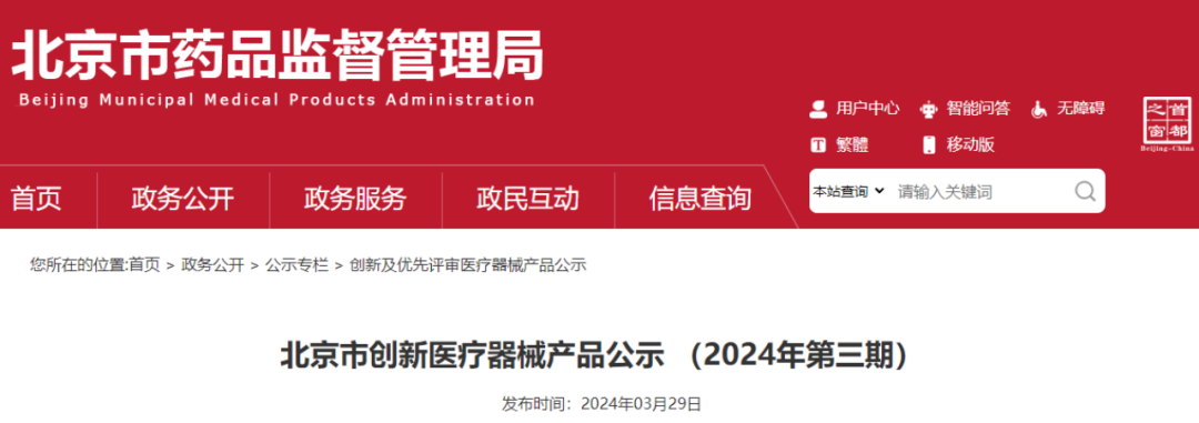 医疗仪器为什么贵巨头大并购：强生131亿美元收购Shockwave，GE医疗完成收购MIM Software，徕博科2.375亿美元收购器械业务_https://www.jmylbn.com_新闻资讯_第5张