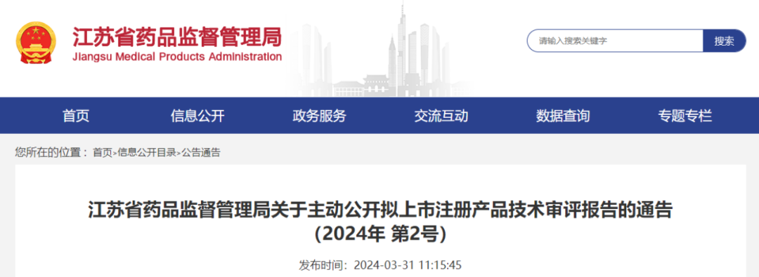 医疗仪器为什么贵巨头大并购：强生131亿美元收购Shockwave，GE医疗完成收购MIM Software，徕博科2.375亿美元收购器械业务_https://www.jmylbn.com_新闻资讯_第4张